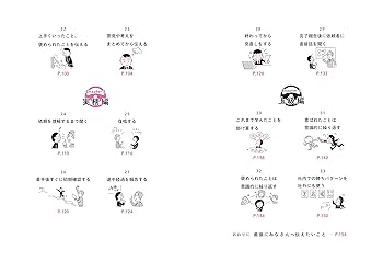 成功したい人が読む本★計17冊 人生に成功したい人が読む本 (PHP文庫) | 斎藤 一人 |本 | 通販